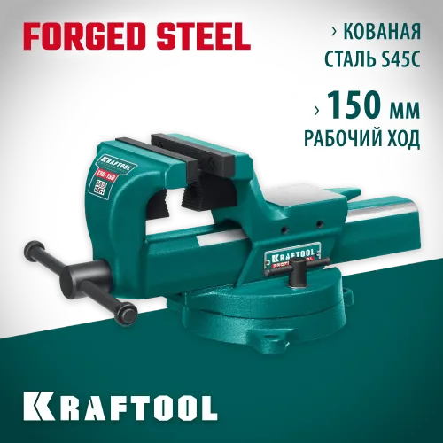 KRAFTOOL FORGE--130/150, с регулировкой компенсации люфта, кованые стальные тиски (32700-150)