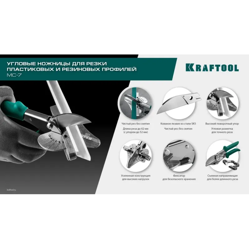 KRAFTOOL Сменное лезвие для MC-7 / MC-12 (23372-S)