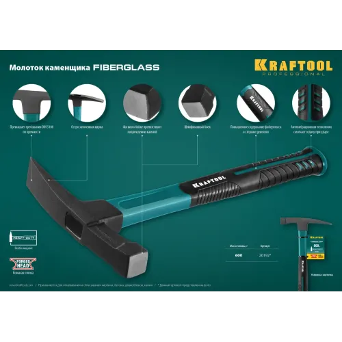 KRAFTOOL Fiberglass, 600 г, молоток каменщика (20192)