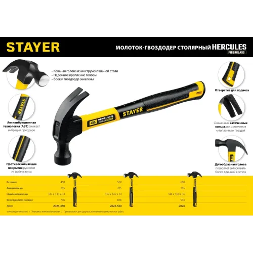 STAYER Hercules, 560 г, молоток-гвоздодёр столярный с фиберглассовой рукояткой, Professional (2026-560)