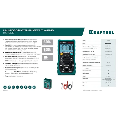 KRAFTOOL KM-500 цифровой мультиметр (59856)