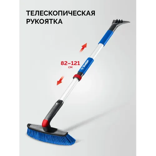 ЗУБР телескопическая щётка с поворотной головой от снега автомобильная, 860-1210 мм, Профессионал (61062)