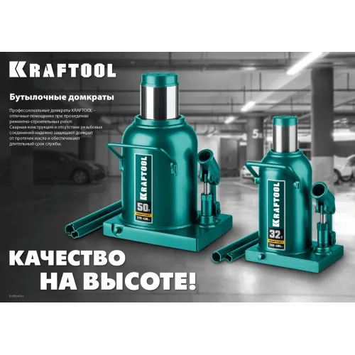 KRAFTOOL KRAFT-LIFT, 2 т, 158 - 308 мм, бутылочный гидравлический домкрат (43462-2)