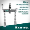 KRAFTOOL 0.7 т, траверса для гидравлического крана (43415-0.7)