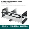 KRAFTOOL BUNKER зуб 12*12 мм, до 600 мм, нерж. сталь, Раздвижная гребенка для плитки (0808-12)