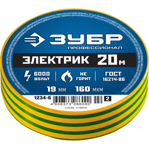ЗУБР ЭЛЕКТРИК-20, 19 мм х 20 м, 6 000 В, желто-зеленая, не поддерживает горение, изолента ПВХ, Профессионал (1234-6)