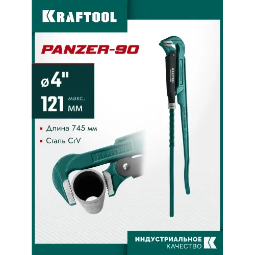 KRAFTOOL PANZER-90, №5, 4″, 745 мм, трубный ключ с прямыми губками (2734-40)