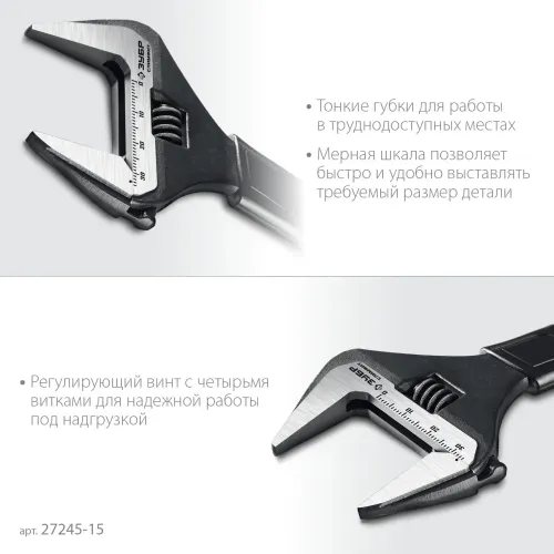 ЗУБР СлимФит, 150/34 мм, разводной ключ, ПРОФЕССИОНАЛ (27245-15)
