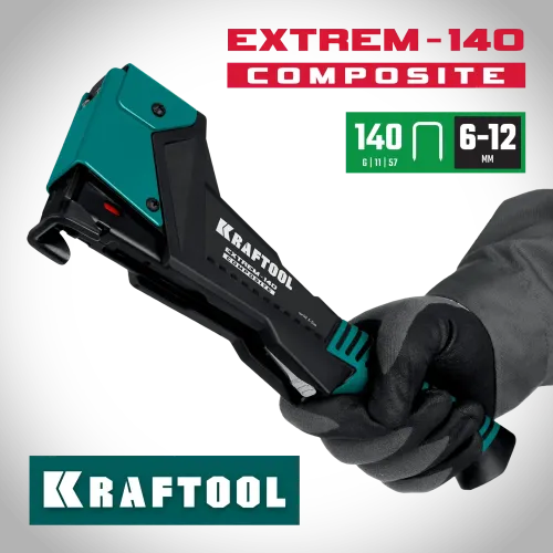 KRAFTOOL EXTREM-140 тип 140 (G/11/57) 20GA (6-12мм), композитный сверхлёгкий скобозабиватель (3154)