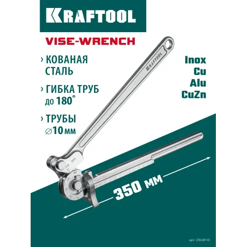 KRAFTOOL Кованый рычажный трубогиб для нержавеющей стали (23508-10)