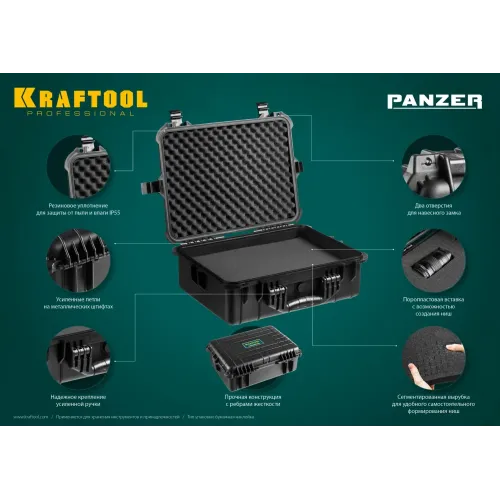 KRAFTOOL PANZER-10, 270 х 240 х 170 мм, (10″), IP55, ударопрочный пластиковый ящик (38251-10)