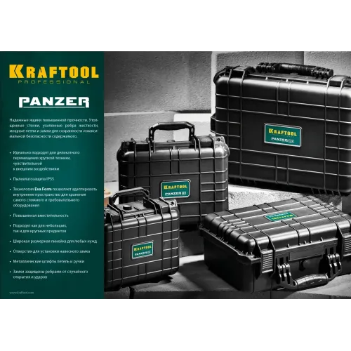 KRAFTOOL PANZER-10, 270 х 240 х 170 мм, (10″), IP55, ударопрочный пластиковый ящик (38251-10)