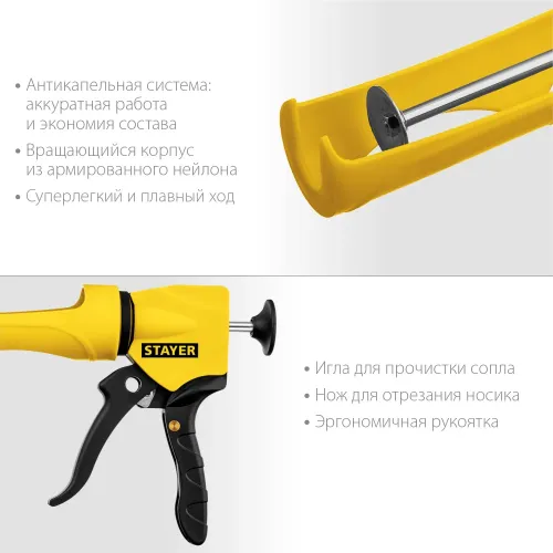 STAYER Expert 310 мл, скелетный пистолет для герметика (06690)