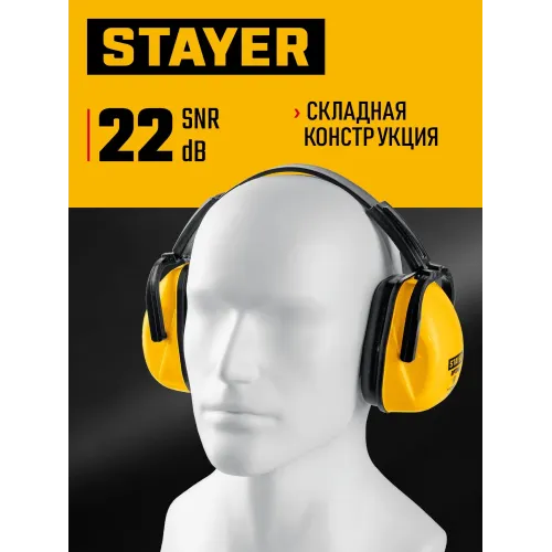 STAYER OPTIMA, защита до 102 дБ, защитные наушники (11181)