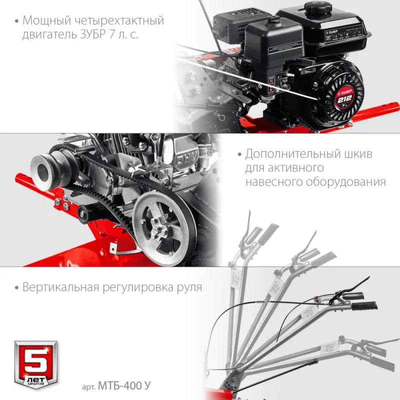 ЗУБР увеличенные колеса, 7 л.с., мотоблок с понижающей передачей (МТБ-400 У)
