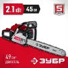 ЗУБР 49 см3, 45 см (Тип 5), бензопила (ПБЦ-М49-45)