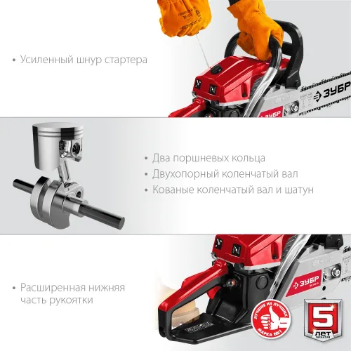 ЗУБР 49 см3, 45 см (Тип 5), бензопила (ПБЦ-М49-45)