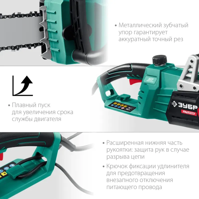 ЗУБР 2700 Вт, 45 см шина (Тип 4), электрическая цепная пила (ПЦ-2745)
