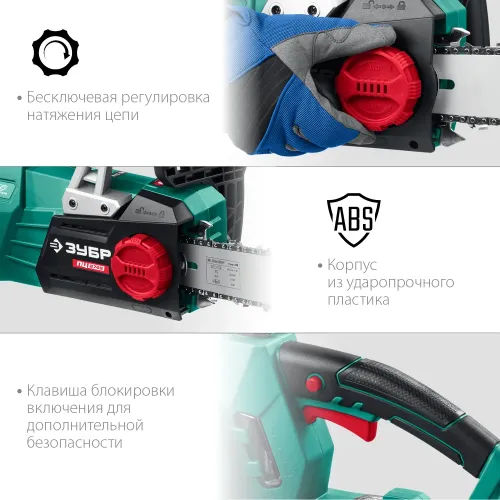 ЗУБР 2700 Вт, 45 см шина (Тип 4), электрическая цепная пила (ПЦ-2745)