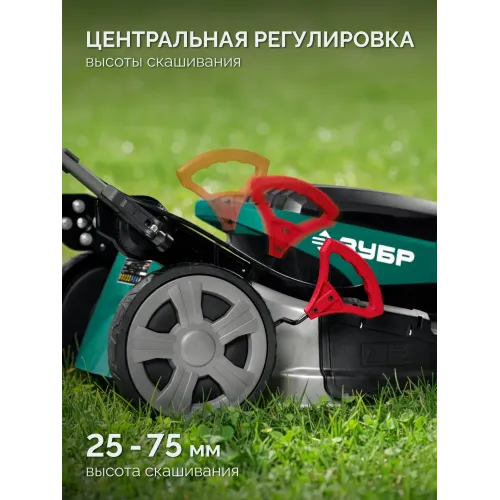 ЗУБР 40 В (2x20В), 500 мм, без АКБ (LMS), самоходная газонокосилка аккумуляторная бесщеточная (ГКЛ-4050)