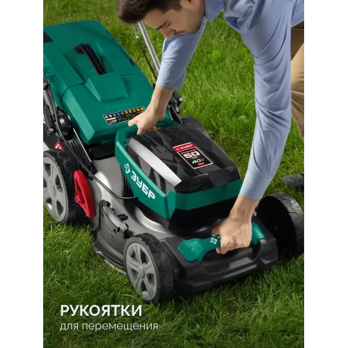 ЗУБР 40 В (2x20В), 500 мм, без АКБ (LMS), самоходная газонокосилка аккумуляторная бесщеточная (ГКЛ-4050)