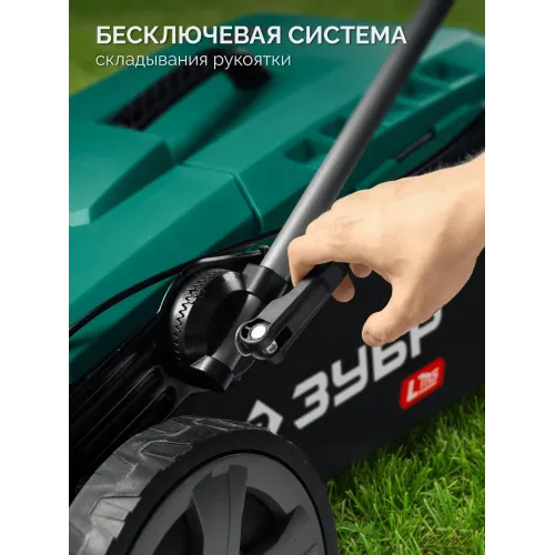 ЗУБР 40 В (2x20В), 500 мм, без АКБ (LMS), самоходная газонокосилка аккумуляторная бесщеточная (ГКЛ-4050)