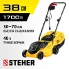 STEHER 1700 Вт, ш/с 38 cм, сетевая газонокосилка (LM-38-1700)