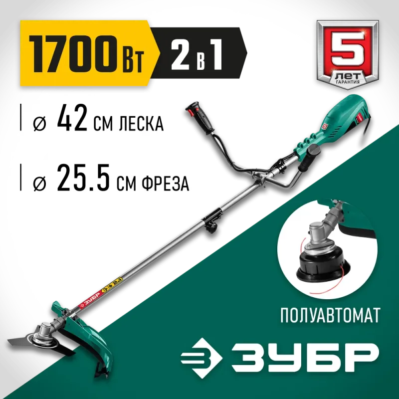 ЗУБР 1700 Вт, ш/с 42 см, сетевой триммер (КСВ-42-1700)
