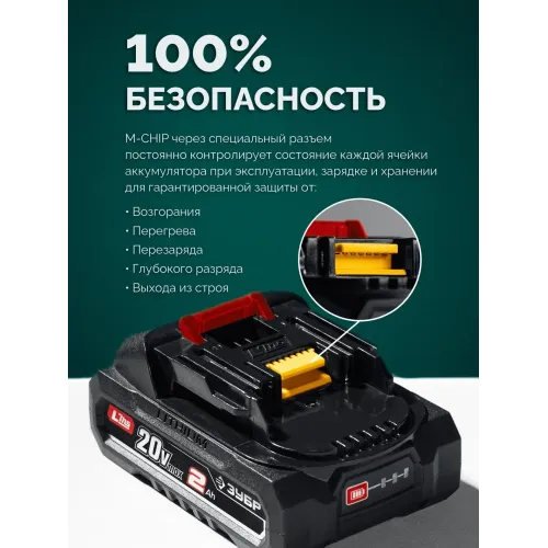 ЗУБР 20 В, 40 мм макс. рез, без АКБ (LMS), секатор аккумуляторный (СКБ-2040)