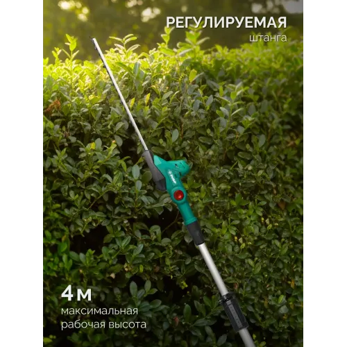 ЗУБР 20 В, 460 мм, 1 АКБ LMS (4 Ач), кусторез аккумуляторный со штангой (КРАШ-2046-41)