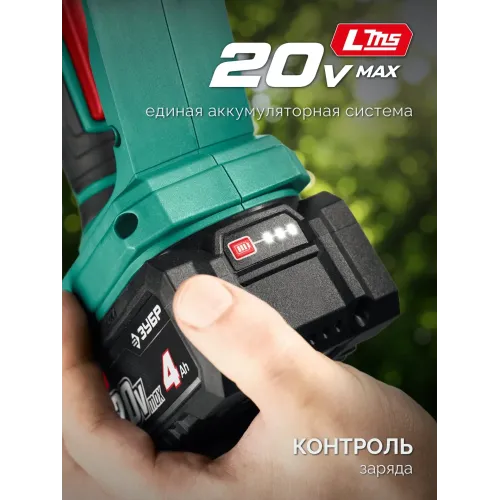 ЗУБР 20 В, 510 мм, без АКБ (LMS), кусторез аккумуляторный (КРА-2051)
