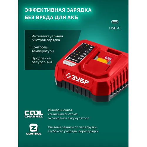 ЗУБР 20 В, 510 мм, без АКБ (LMS), кусторез аккумуляторный (КРА-2051)