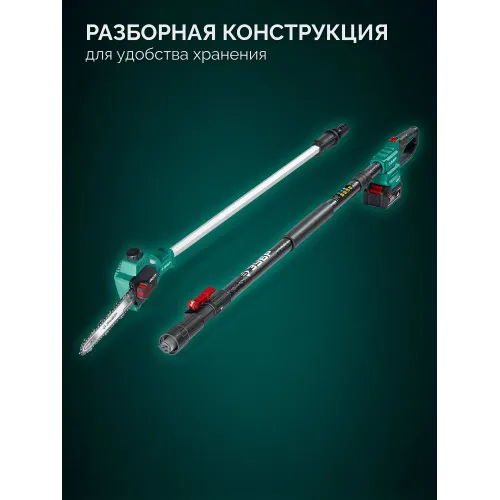 ЗУБР 20 В, 200 мм шина, без АКБ (LMS), высоторез аккумуляторный (ВРБ-2020)