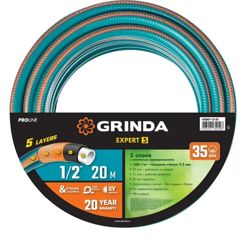 GRINDA EXPERT 5, 1/2″ 20 м, 35 атм, пятислойный, текстильное армирование, поливочный шланг, PROLine (429007-1/2-20)