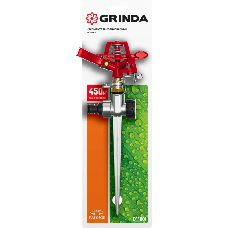 GRINDA GM-X, металлический, импульсный распылитель (8-427645)