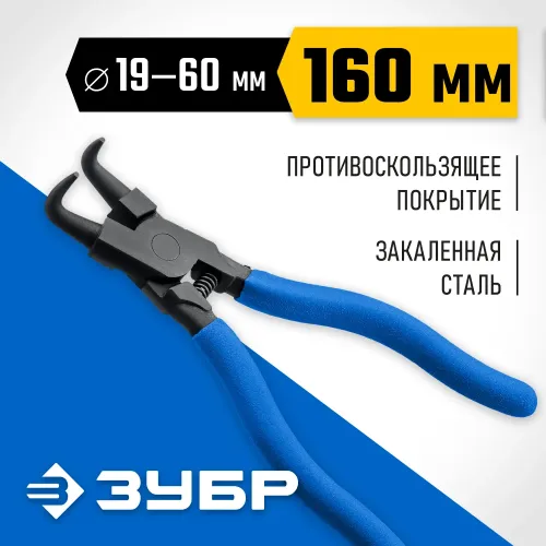 ЗУБР 170 мм, изогнутые губки, внутренний съемник стопорных колец, Профессионал (22821-2)