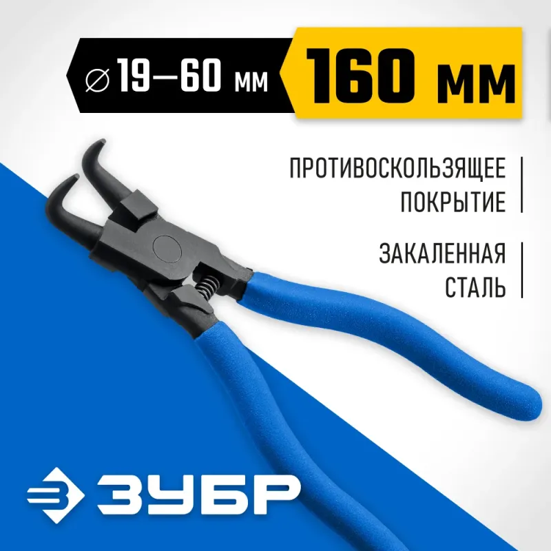 ЗУБР 170 мм, изогнутые губки, внутренний съемник стопорных колец, Профессионал (22821-2)