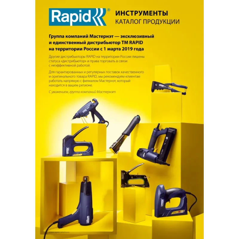 RAPID узкие, тип 53, 12 мм, 5000 шт, супертвердые профессиональные скобы (11859610)