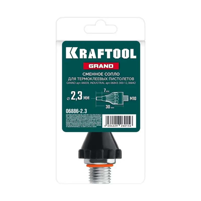 KRAFTOOL GRAND 2,3мм, 30 мм, запасное сопло для пистолета (06886-2.3)