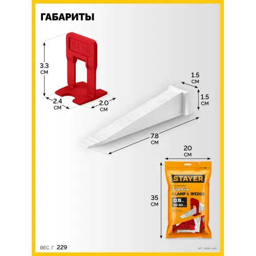STAYER СВП TileFix, комплект: 0,5 мм, зажим + клин, 50 + 50 шт, система выравнивания плитки ″ворота″ (33840-H50)