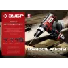 ЗУБР 400 Вт, 40 Н·м, кейс, сетевая дрель-шуруповерт (ДШ-М1-400-2 К)