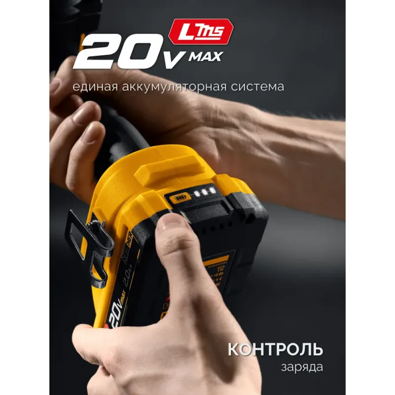 STEHER 20 В, 2.0 А·ч, аккумулятор LMS (BP-20-2)