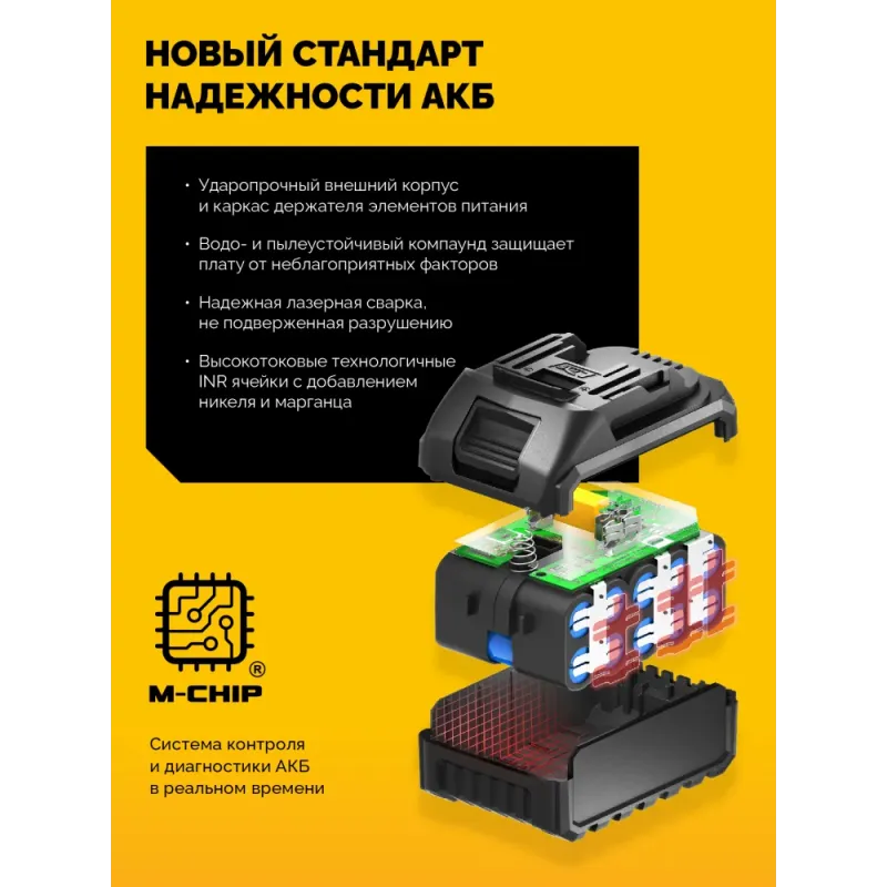 STEHER 20 В, 2.0 А·ч, аккумулятор LMS (BP-20-2)