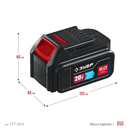 ЗУБР T7, 20 В, 6.0 А·ч, аккумуляторная батарея, Профессионал (ST7-20-6)