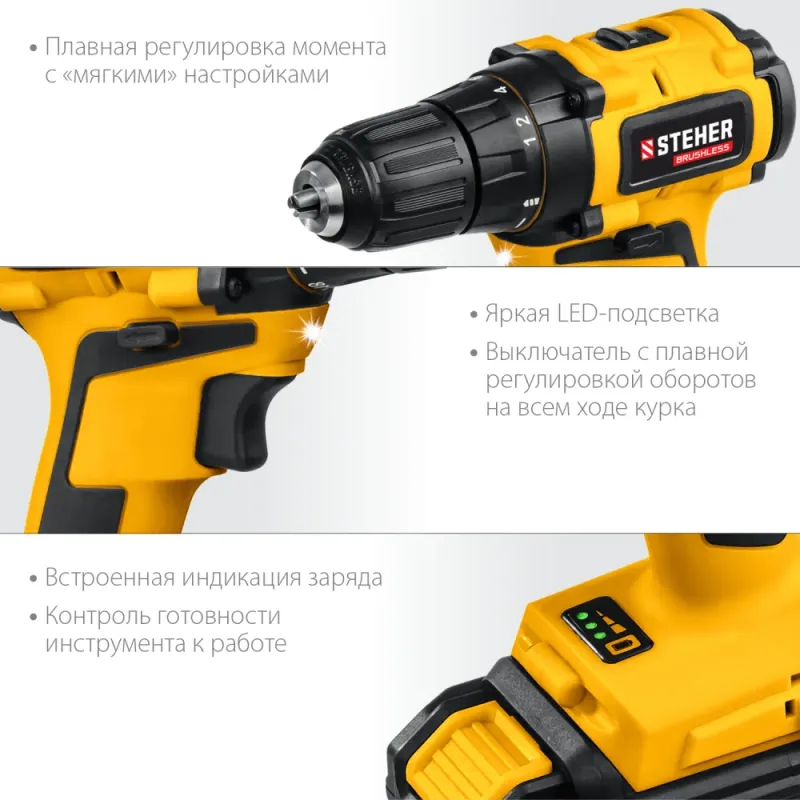 STEHER V1, 20 В, 45 Н·м, 1 АКБ (2 А·ч), бесщеточная дрель-шуруповерт, кейс (CDB-200-1)