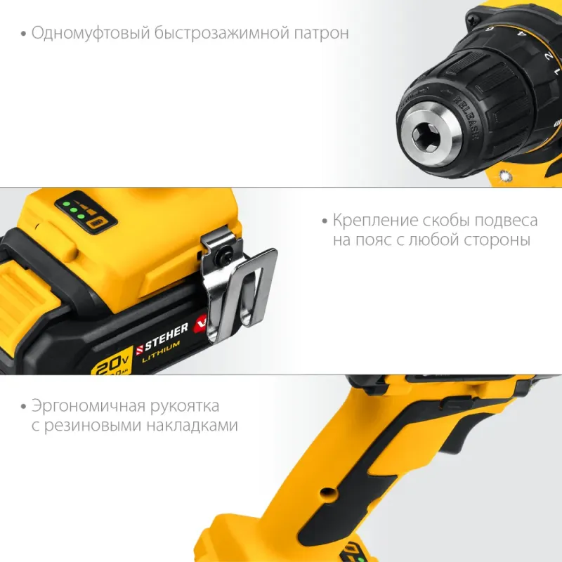 STEHER V1, 20 В, 45 Н·м, 1 АКБ (2 А·ч), бесщеточная дрель-шуруповерт, кейс (CDB-200-1)
