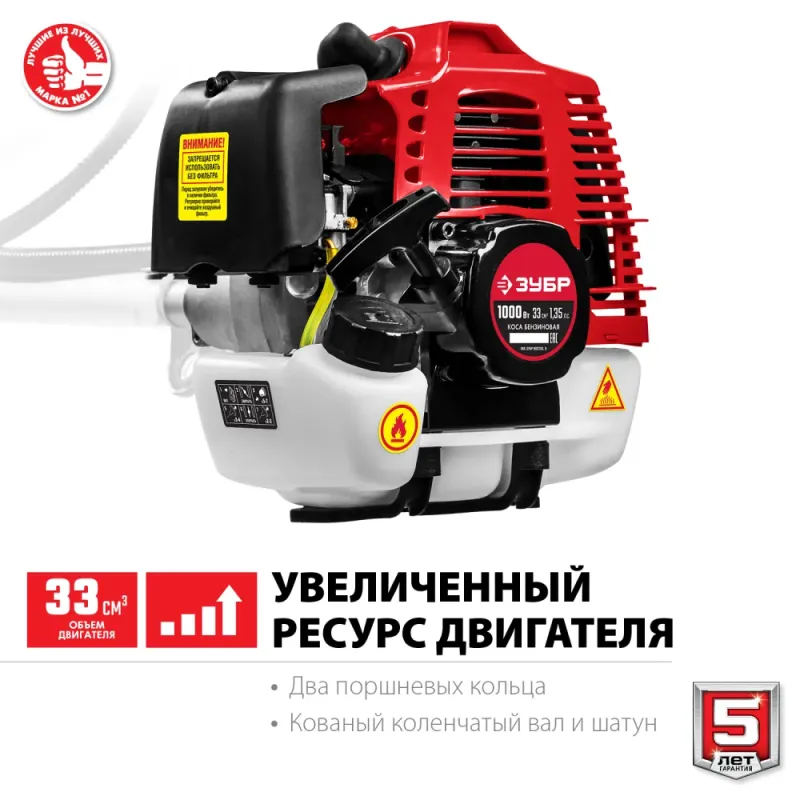 ЗУБР 1 кВт, бензиновый триммер (КРБ-1000)