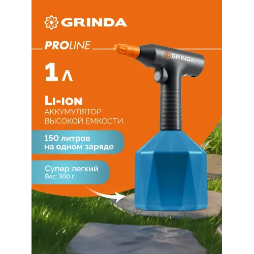 GRINDA 1 л, аккумуляторный опрыскиватель, PROLine (PHS-1)