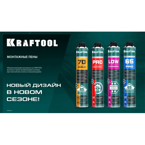 KRAFTOOL ADAPTER PRO, 750 мл, адаптерная, всесезонная, SVS, не залипающий клапан, выход до 45 л, монтажная пена (41173)