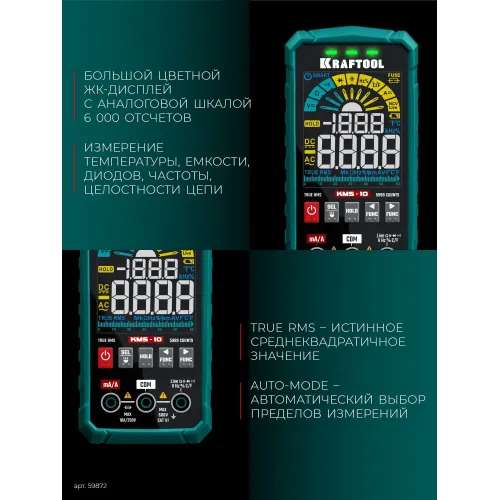 KRAFTOOL KMS-10 смарт-мультиметр цифровой (59872)
